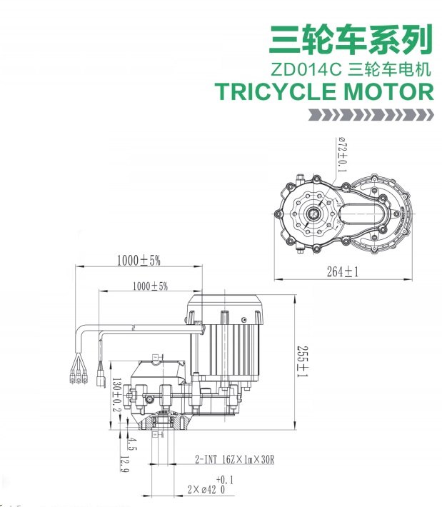 ZD014C Tricycle Motor dimensions