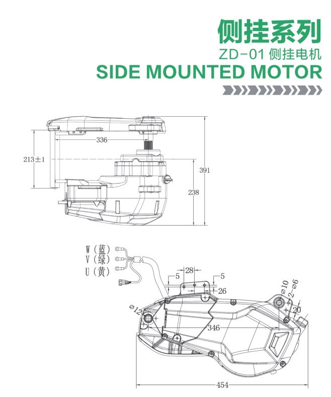 ZD-01 Side Mounted Motor dimensions