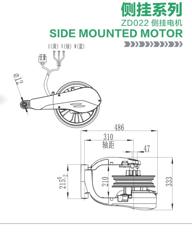 ZD022 Side Mounted Motor dimensions