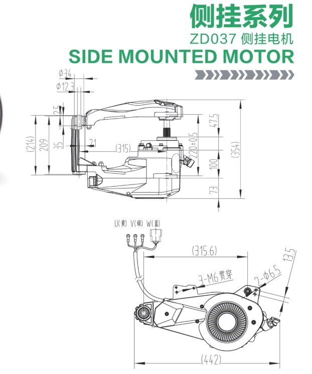 ZD037 Side Mounted Motor dimensions