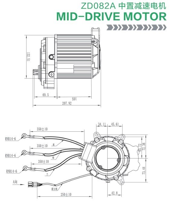 ZD082A Mid-Drive Motor dimensions