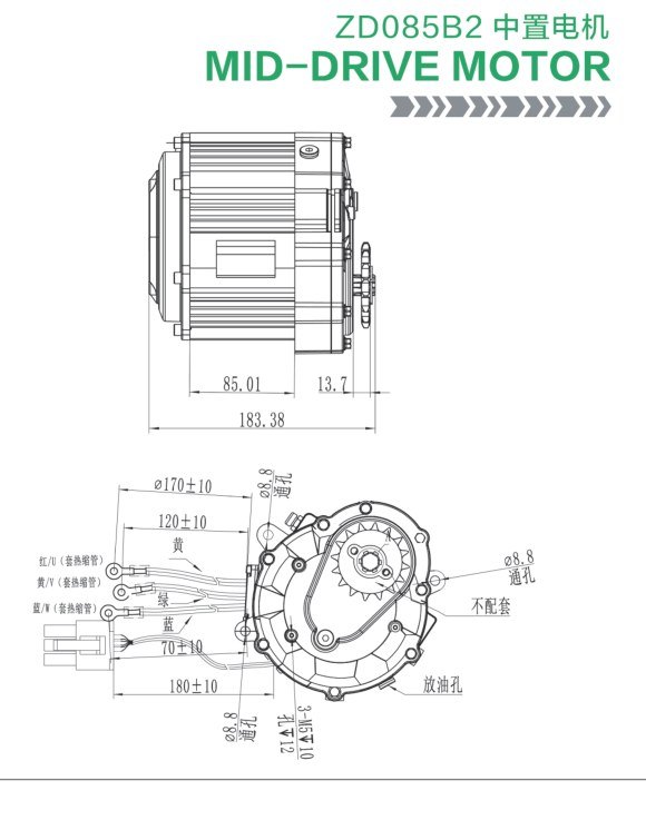 ZD085B2 Mid-Drive Motor dimensions