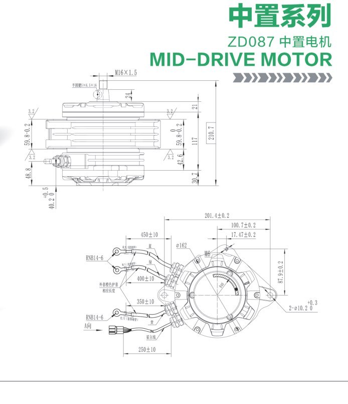 ZD087 Mid-Drive Motor dimensions