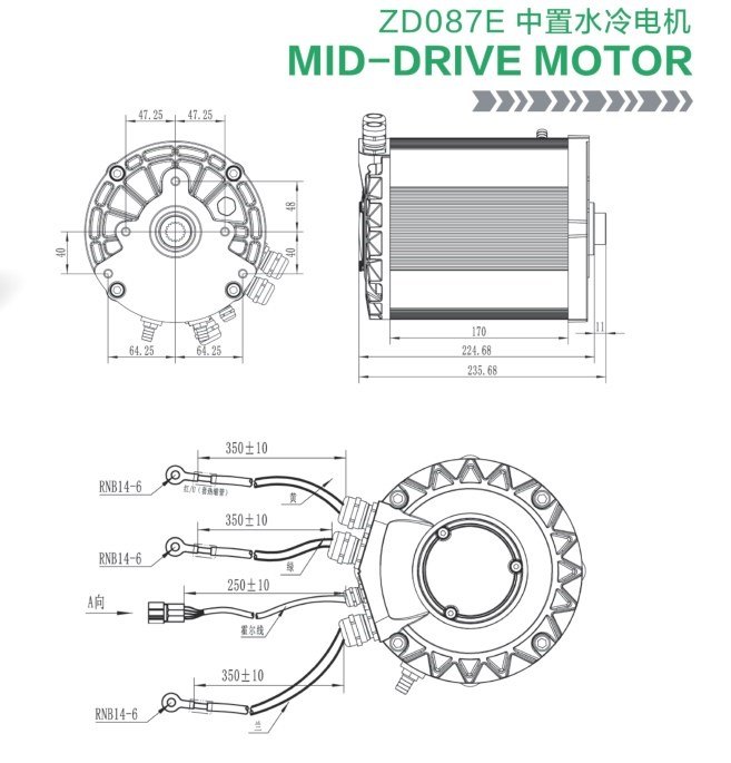 ZD087E Mid-Drive Motor dimensions