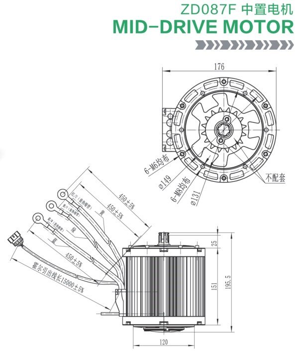 ZD087F Mid-Drive Motor dimensions
