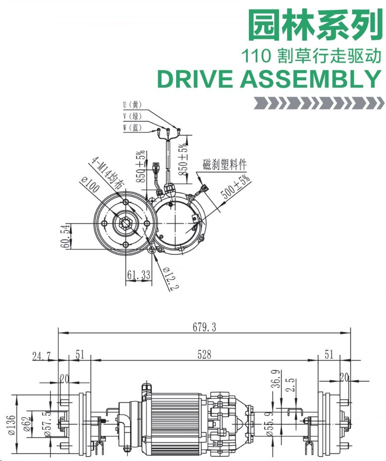 110 Drive Assembly dimensions
