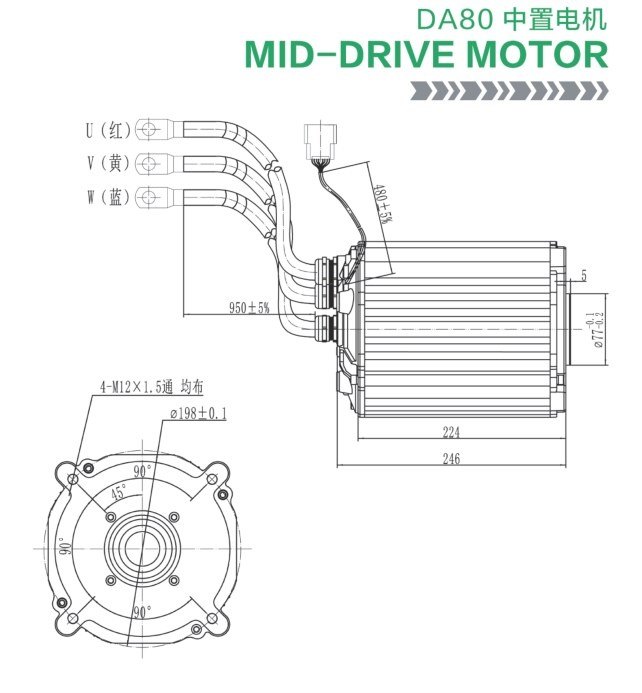 DA80 Mid-Drive Motor dimensions