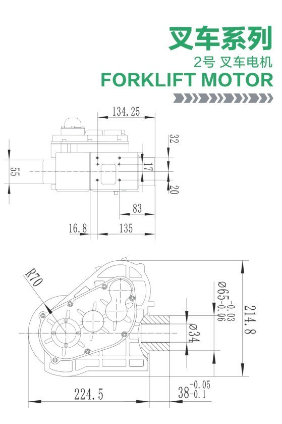 No.2 Forklift Motor dimensions