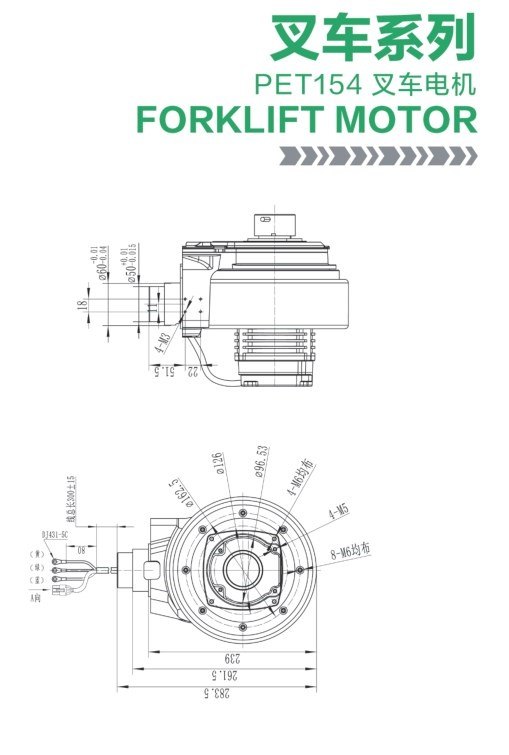 PET154 Forklift Motor dimensions