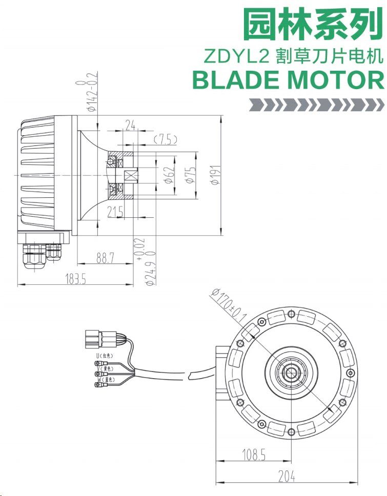 ZDYL2 Blade Motor dimensions